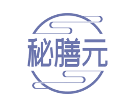 秘膳元