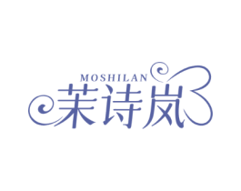 茉诗岚