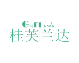 桂芙兰达 GREFLANDA