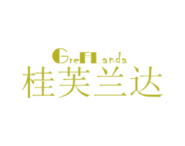 桂芙兰达 GREFLANDA