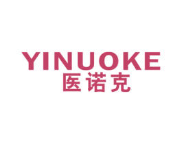 医诺克