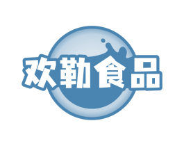 欢勒食品
