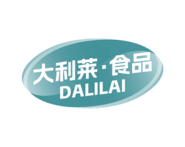 大利莱·食品 DALILAI