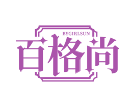 BYGIRLSUN 百格尚