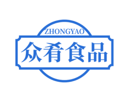 众肴食品 ZHONGYAO