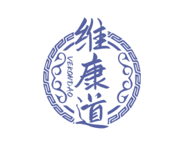 维康道 VEKONDAO