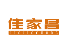 佳家昌