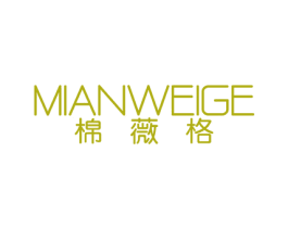 棉薇格