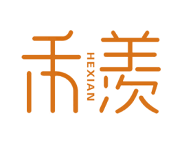 禾羡