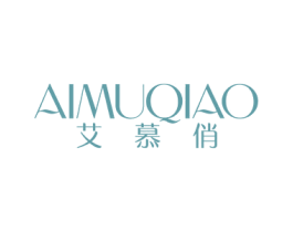 艾慕俏