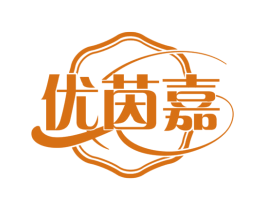 优茵嘉
