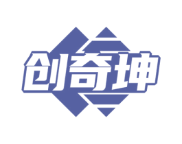 创奇坤