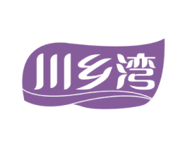 川乡湾