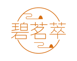 碧茗萃