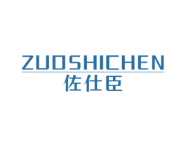 佐仕臣