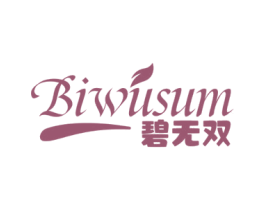 碧无双 BIWUSUM