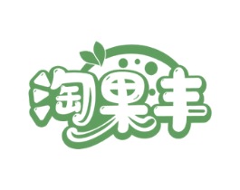淘果丰