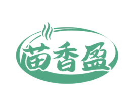 苗香盈
