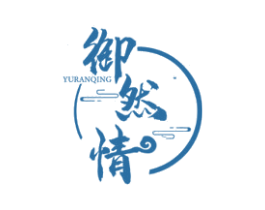 御然情