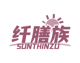 纤膳族 SUNTHINZU