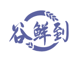 谷鲜到