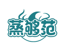 蒸够范