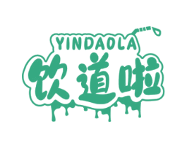 饮道啦