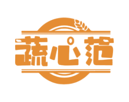 蔬心范