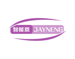 智能恩 JAYNENG
