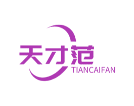 天才范