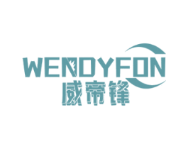 威帝锋 WENDYFON