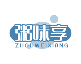 粥味享