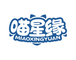 喵星缘