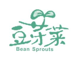 豆芽菜 BEAN SPROUTS