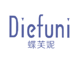 蝶芙妮