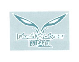 闪电狼FLASHWOLVES
