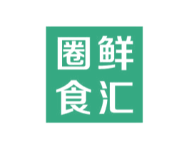 圈鲜食汇