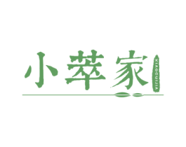 小萃家