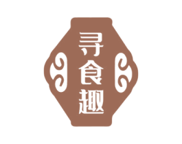 寻食趣