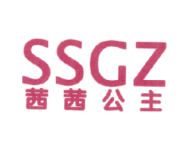 茜茜公主SSGZ
