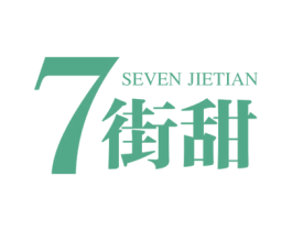 街甜SEVENJIETIAN7