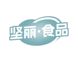 坚丽·食品