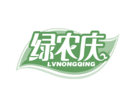 绿农庆