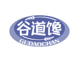 谷道馋