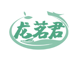 龙茗君