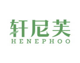 轩尼芙 HENEPHOO