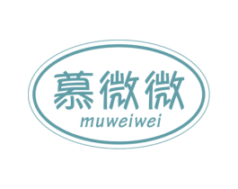 慕微微