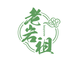 老岩祖