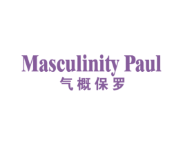 MASCULINITY PAUL 气概保罗