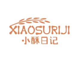 小酥日记